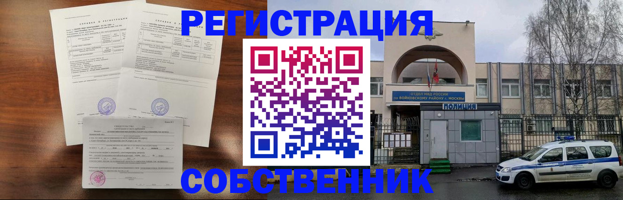 временная регистрация гарантия в Белореченске