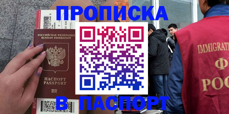 регистрация для дет. сада в Белореченске