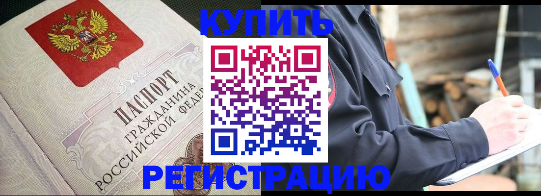 временная регистрация гарантия в Белореченске